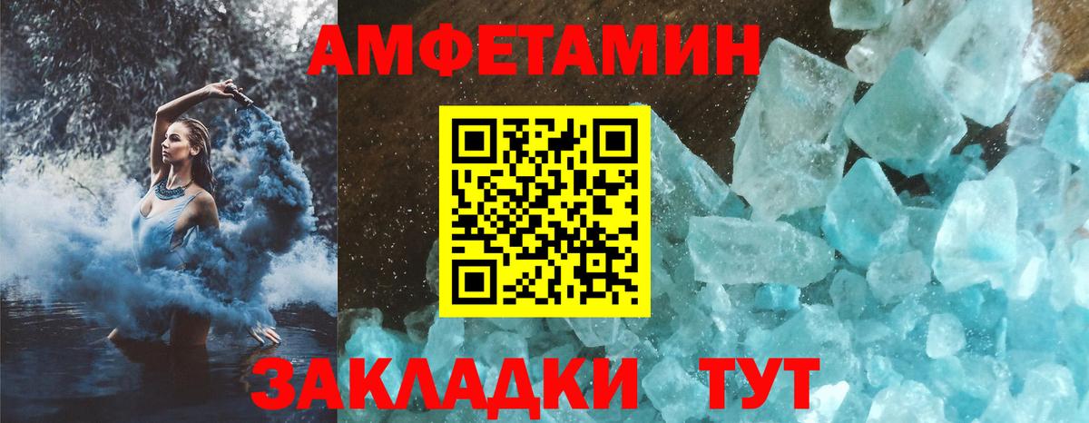 АМФЕТАМИН  Вход с VPN  Похвистнево  Амфетамин VHQ 