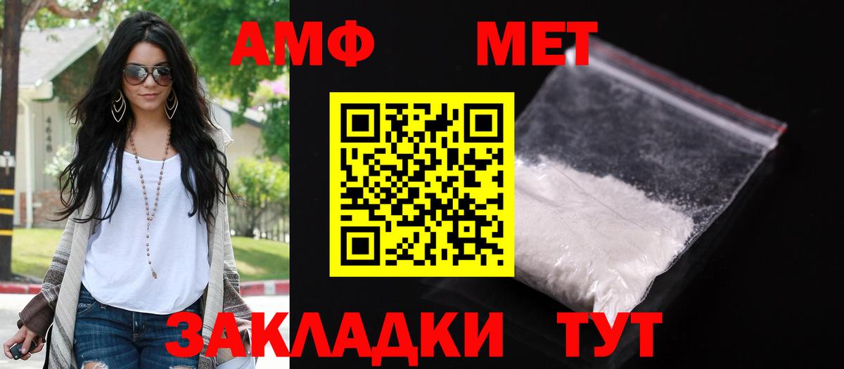 АМФ Розовый Похвистнево
