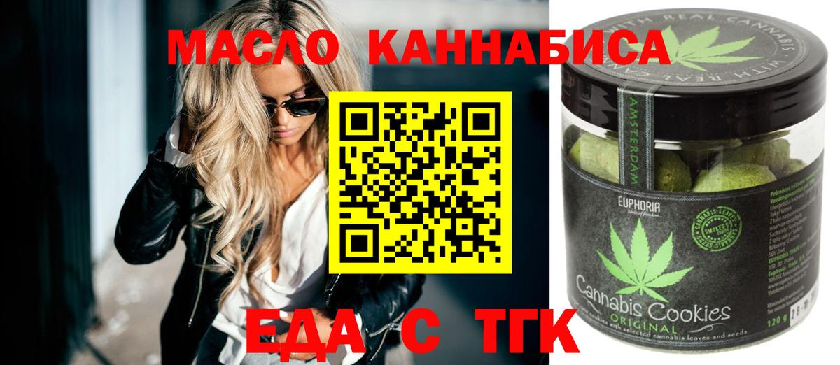Похвистнево  Печенье с ТГК марихуана  Вход с VPN 