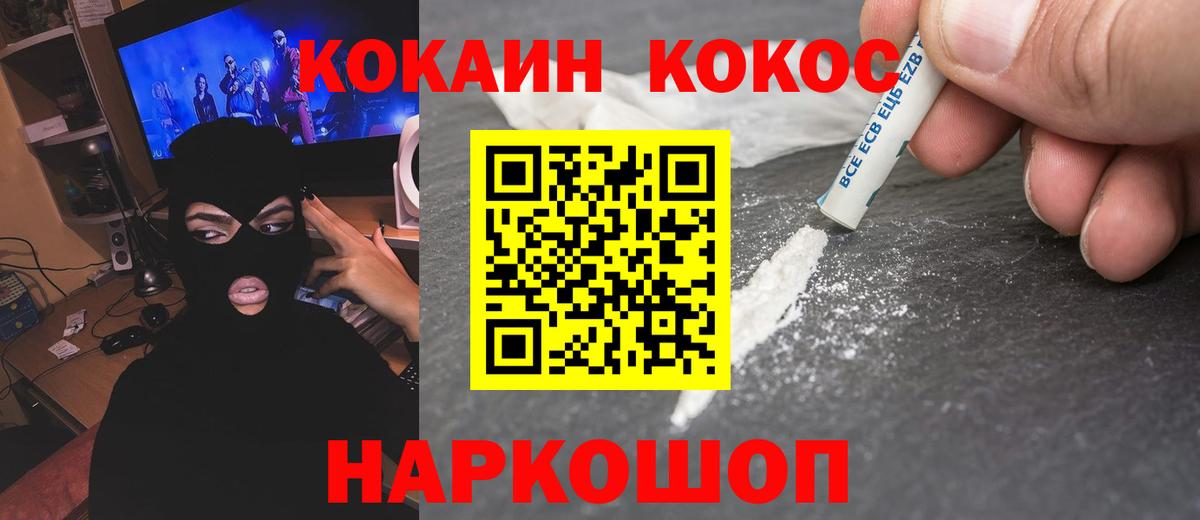Кокаин Эквадор Похвистнево