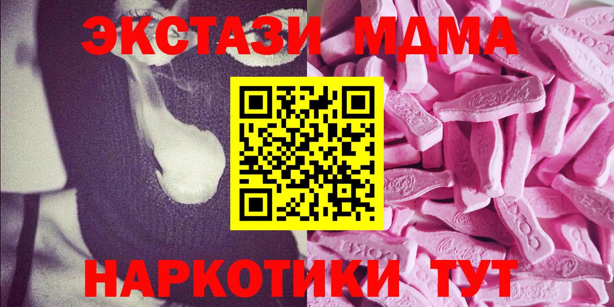 Похвистнево  Экстази  Экстази MDMA  Вход с VPN  Экстази mix 