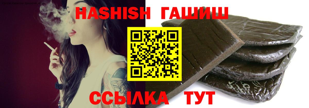 Похвистнево  ГАШИШ VHQ  ГАШИШ Изолятор  Вход с VPN 