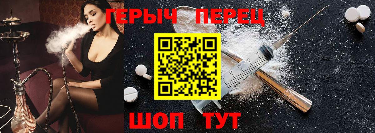 ГЕРОИН афганец Похвистнево