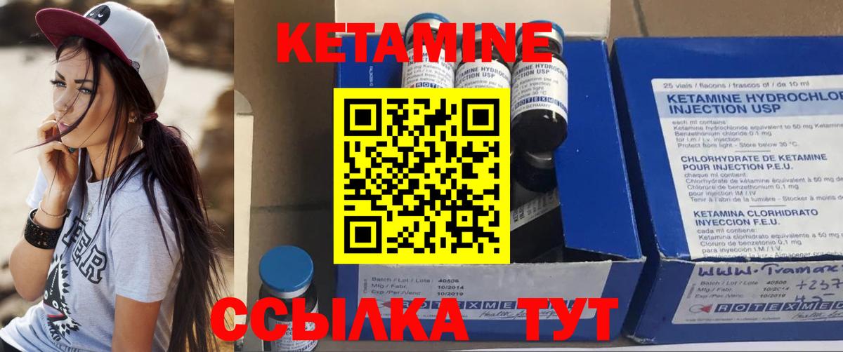 Кетамин ketamine  Кетамин VHQ  Похвистнево  Вход с VPN 
