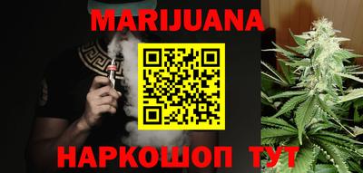 марихуана Бузулук