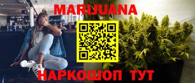 марихуана Бузулук