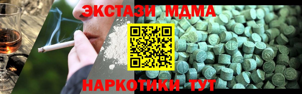 MDMA VHQ Похвистнево