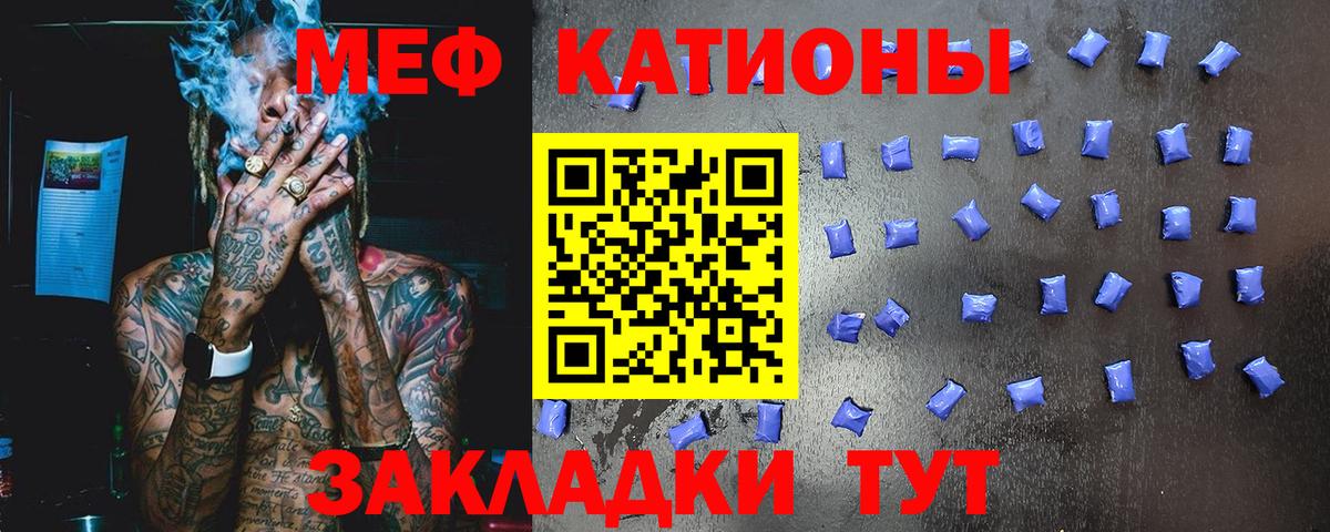 МЯУ-МЯУ mephedrone  Мефедрон  купить закладку  Похвистнево  МЕФ 4 MMC  Вход с VPN 
