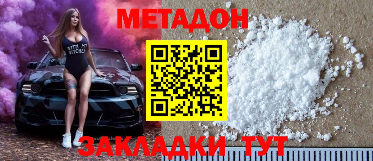 MEGA ссылки  Вход с VPN  Похвистнево  МЕТАДОН VHQ  Метадон мёд 