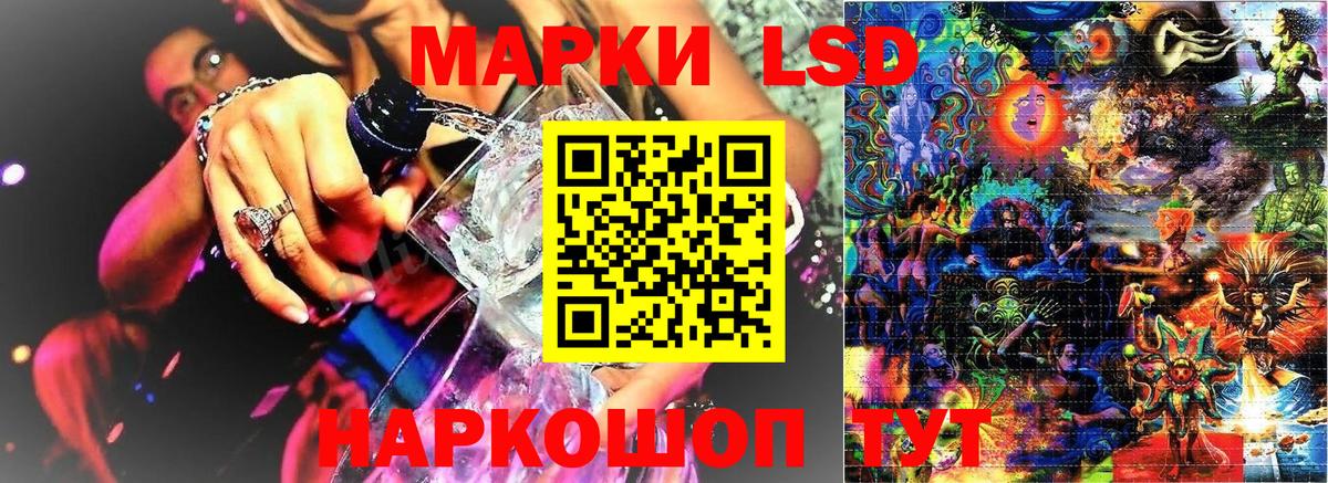 Марки 25I-NBOMe 1,5мг Похвистнево