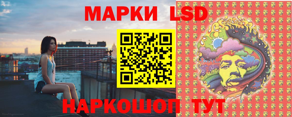 Наркотические марки 1,8мг  хочу наркоту  Наркотические марки  Похвистнево  Вход с VPN 