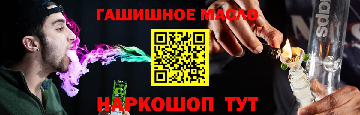 Дистиллят ТГК жижа Похвистнево